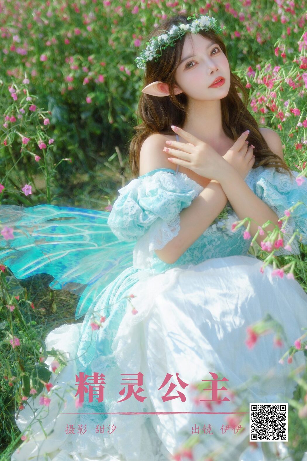 YiTuYu艺图语 Vol.5782 Yi Yi