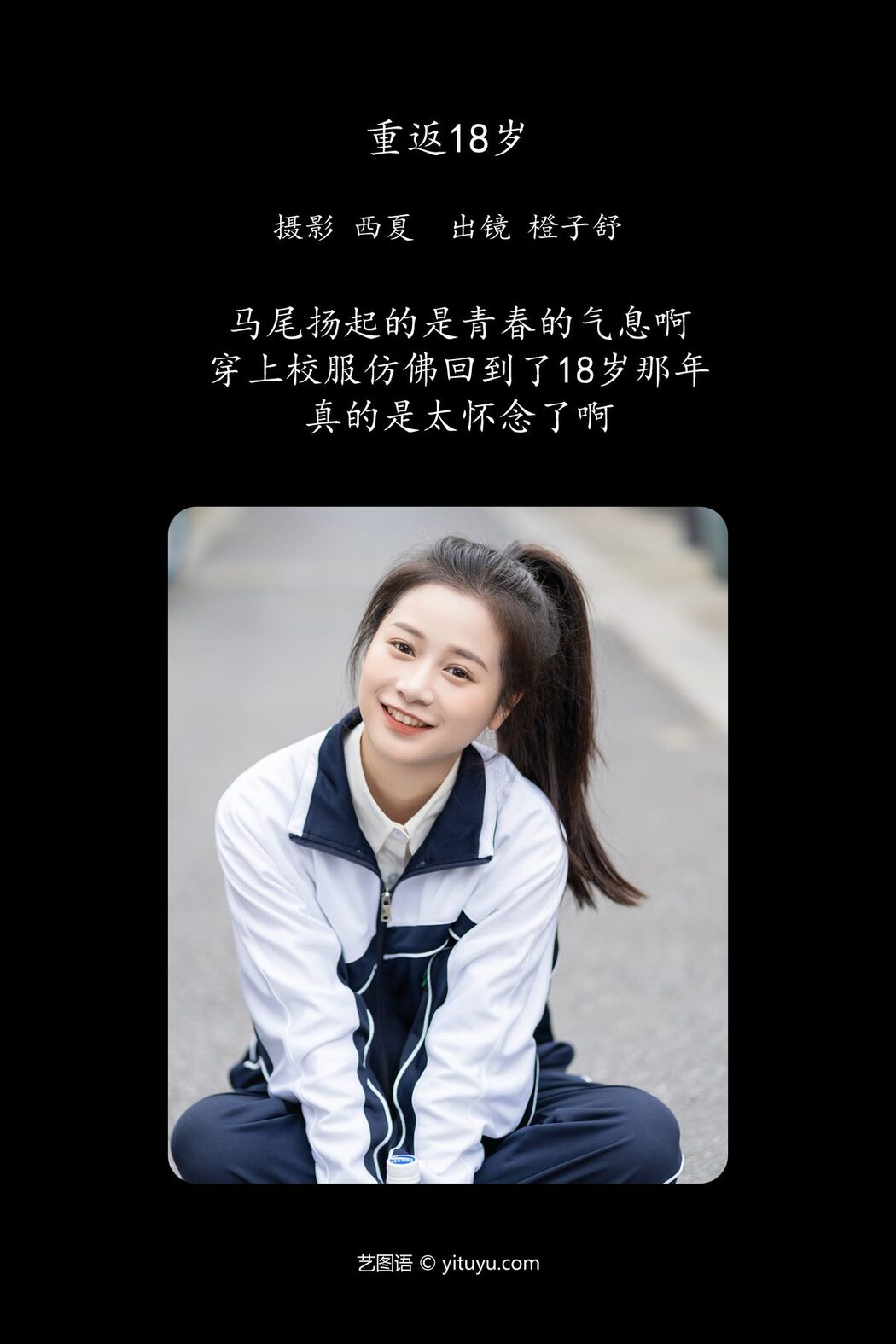 YiTuYu艺图语 Vol.5819 Cheng Zi Shu