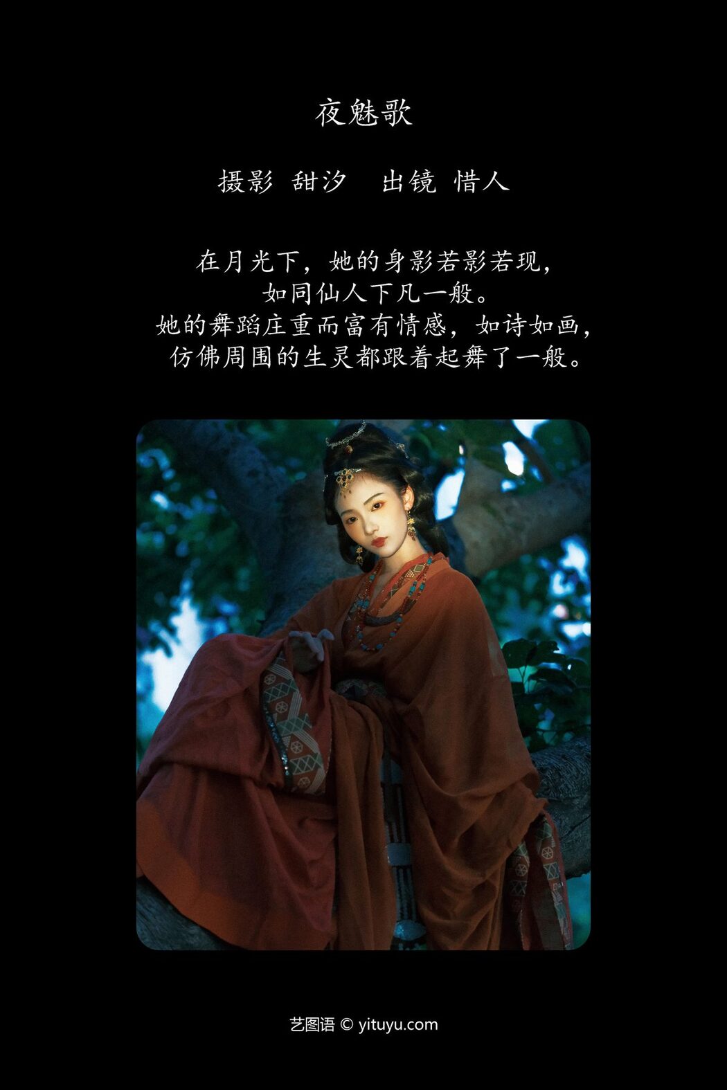 YiTuYu艺图语 Vol.5779 Gu Xi Ren