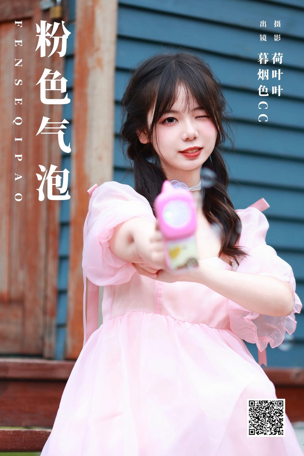 YiTuYu艺图语 Vol.5780 Mu Yan Se Cc
