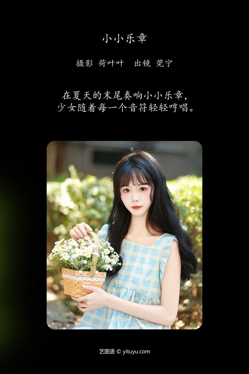 YiTuYu艺图语 Vol.5873 Guan Ning