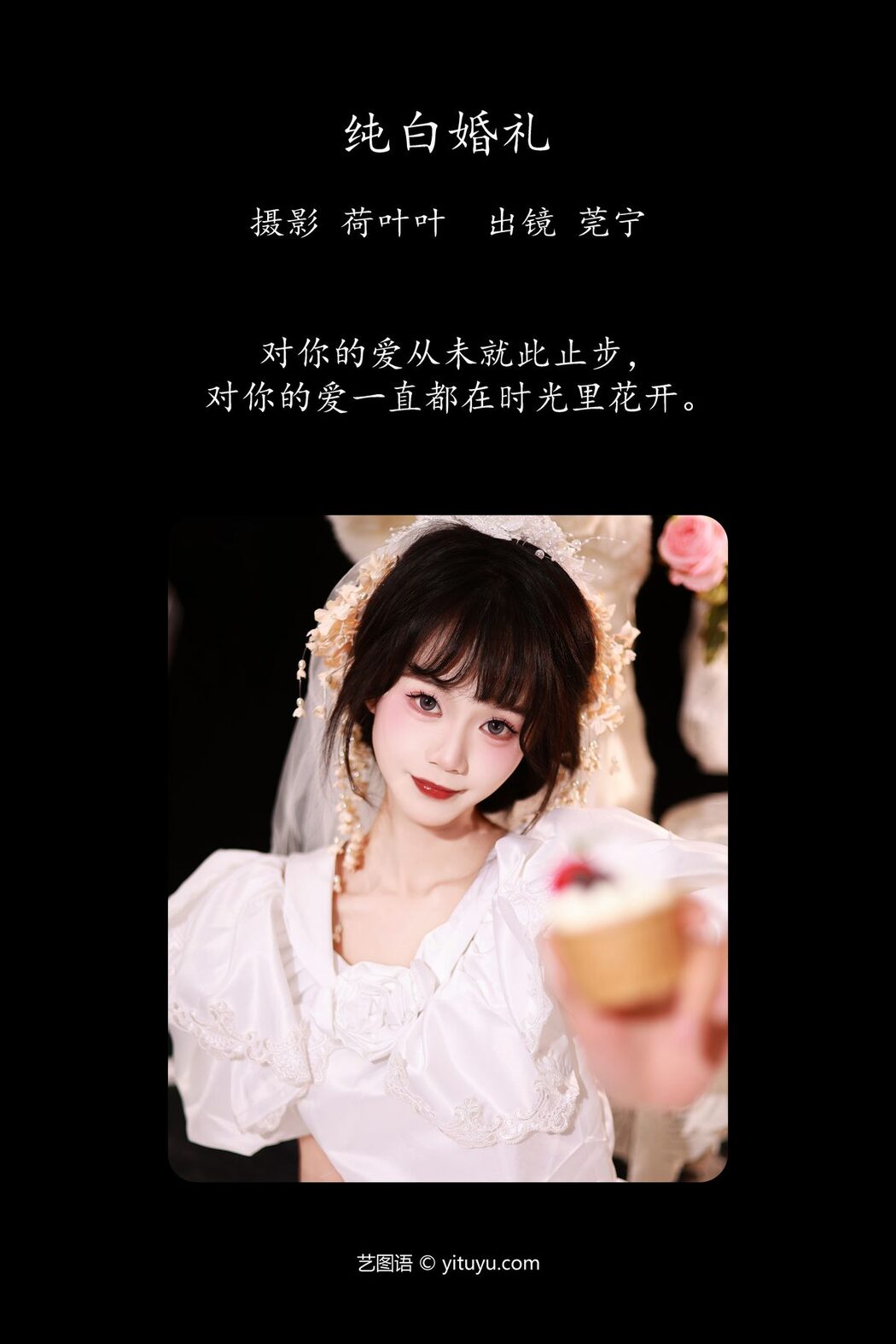 YiTuYu艺图语 Vol.5850 Guan Ning