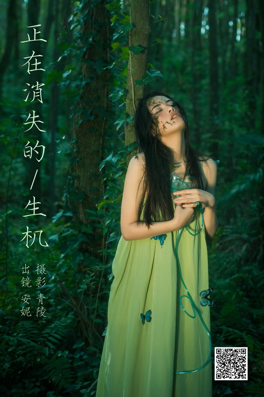 YiTuYu艺图语 Vol.5811 An Ni