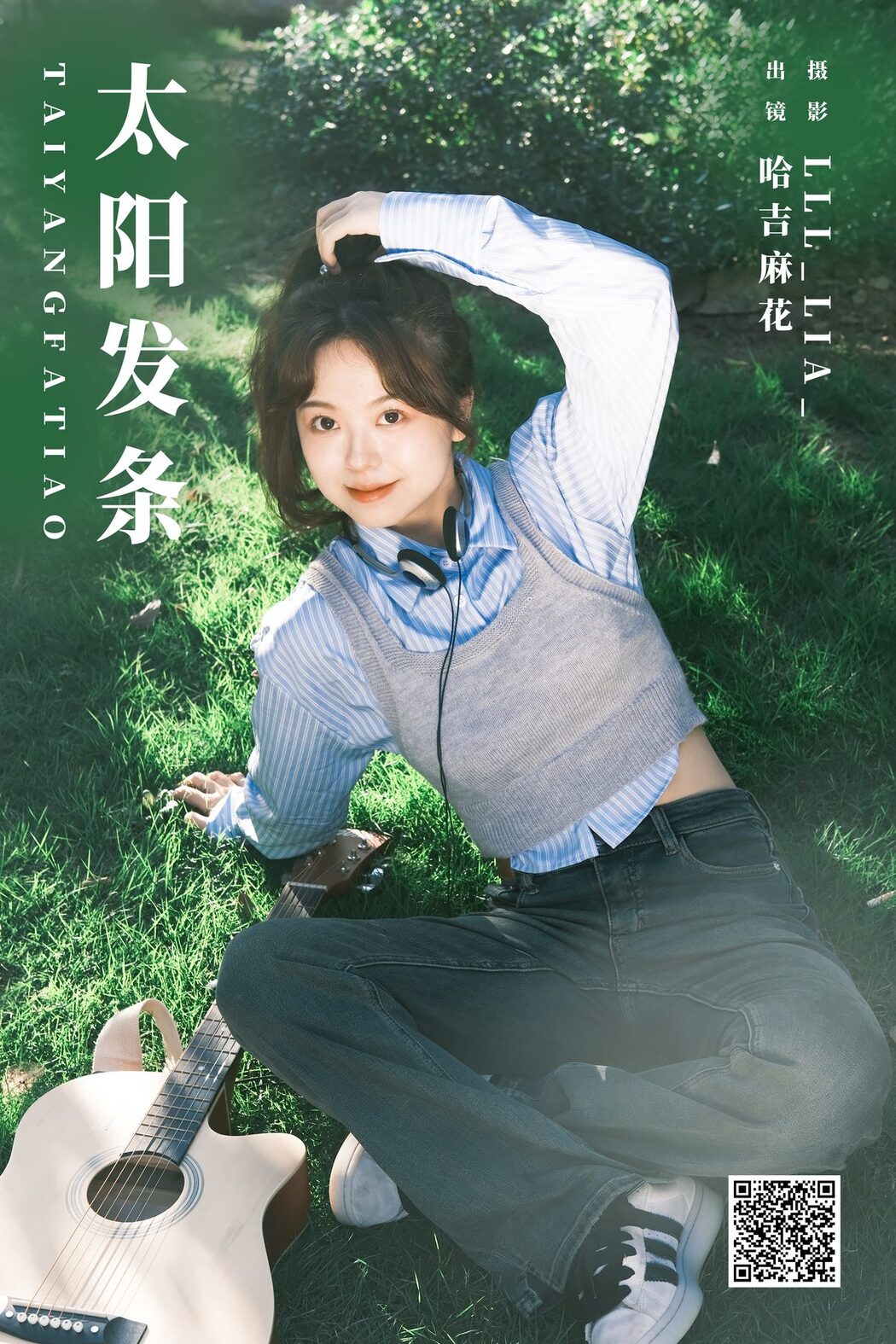 YiTuYu艺图语 Vol.5776 Ha Ji Ma Hua
