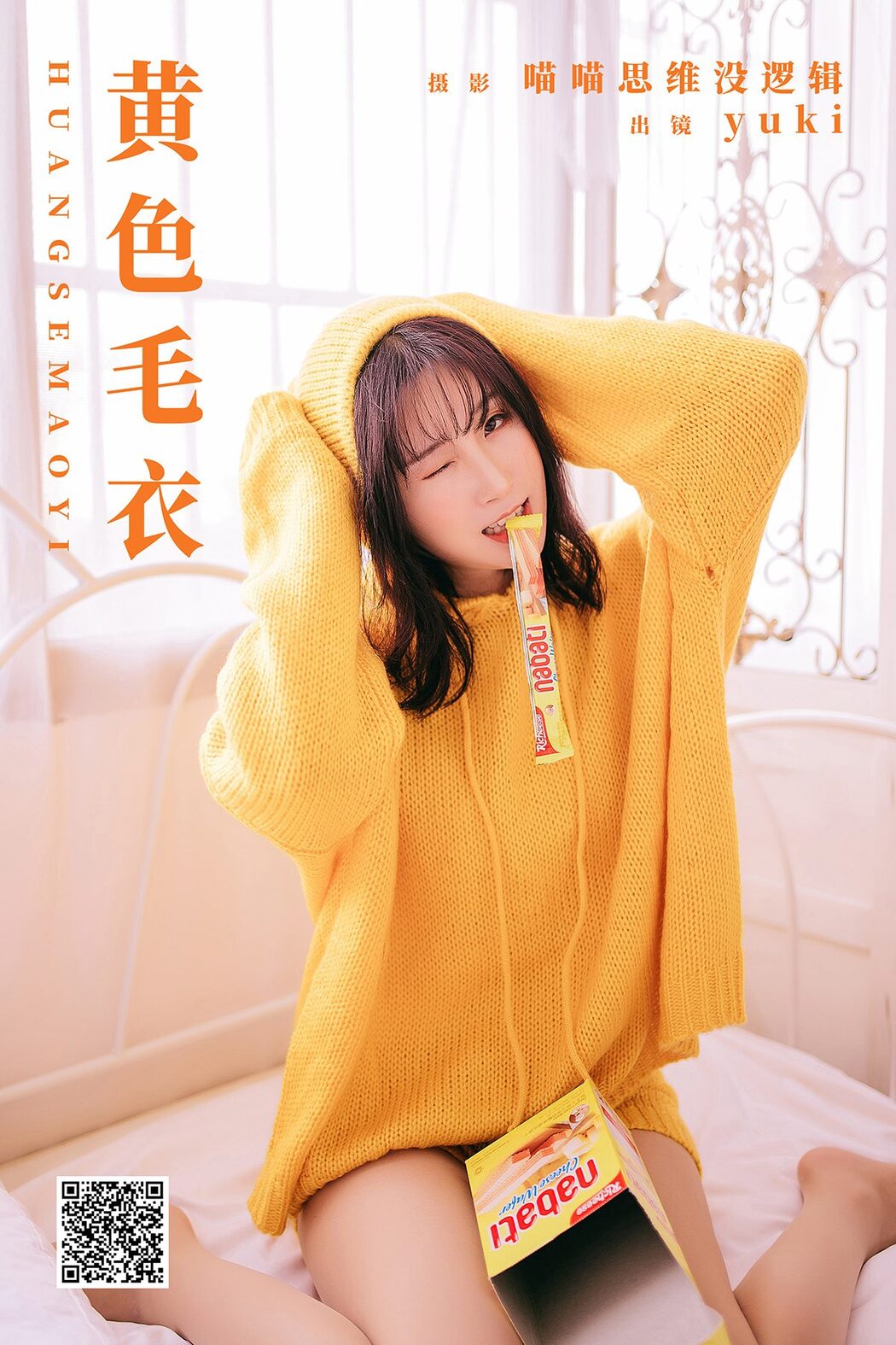 YiTuYu艺图语 Vol.5870 Yuki Cover Photo