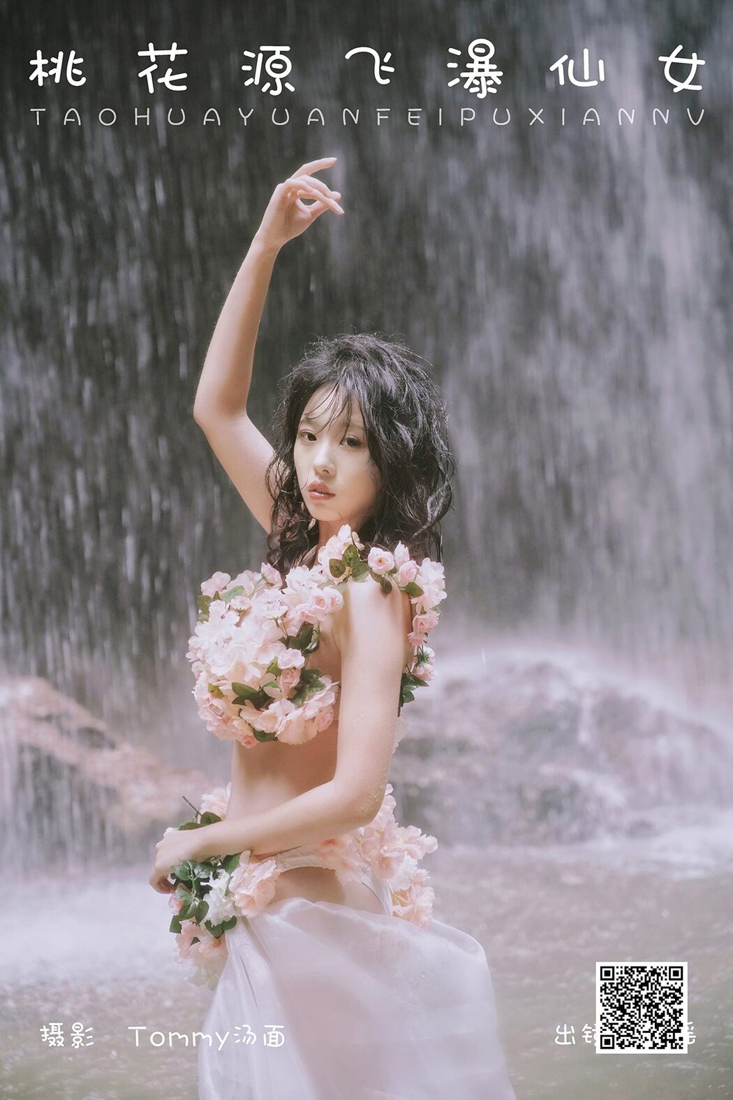 YiTuYu艺图语 Vol.5785 Yao Yi Yao Cover Photo