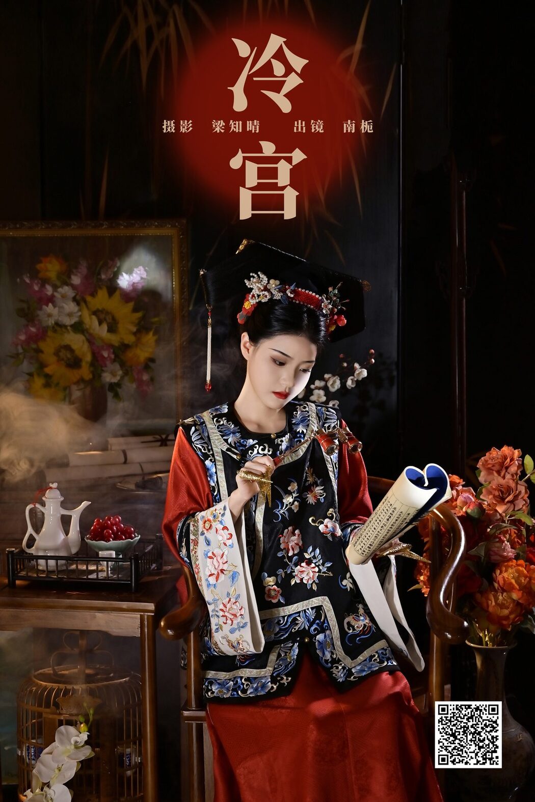 YiTuYu艺图语 Vol.5758 Nan Zhi