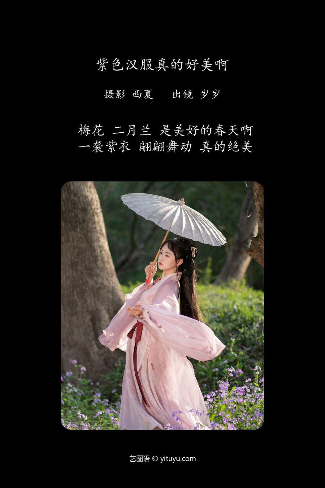 YiTuYu艺图语 Vol.5882 Jiao Yi Zhi Sui Sui
