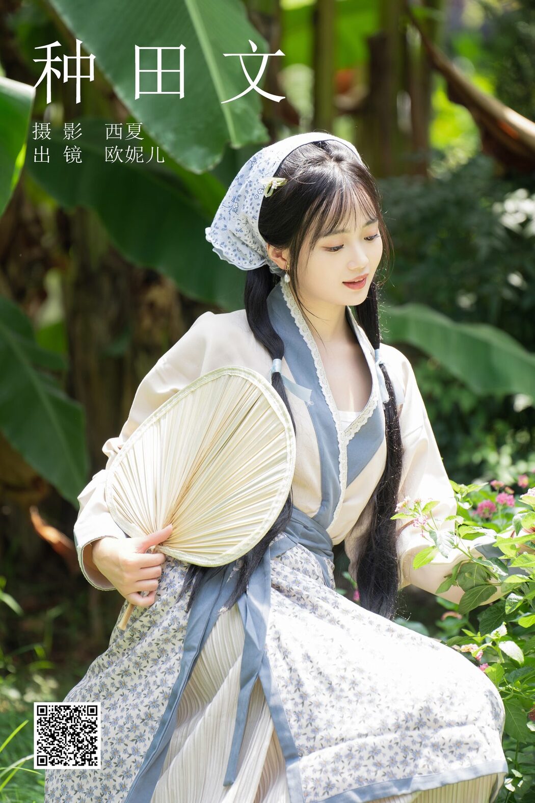 YiTuYu艺图语 Vol.5855 Xiao Ou O