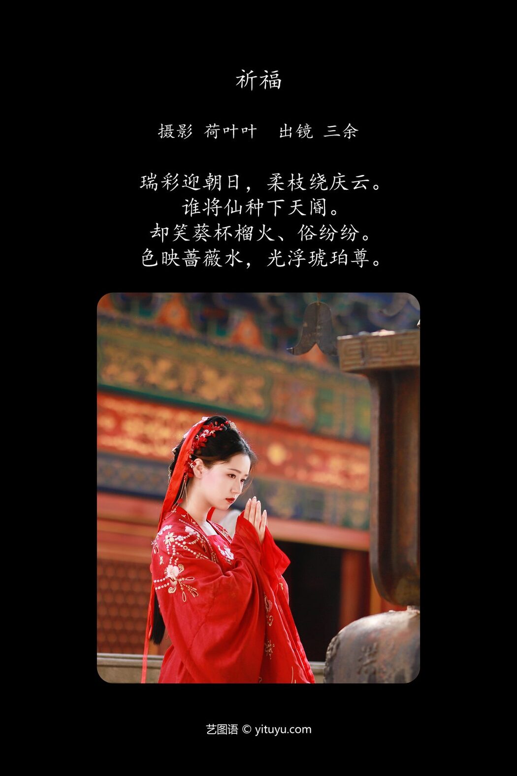 YiTuYu艺图语 Vol.5806 San Yu