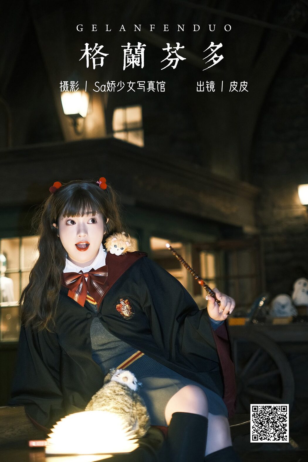 YiTuYu艺图语 Vol.5894 Pi Pi Cover Photo