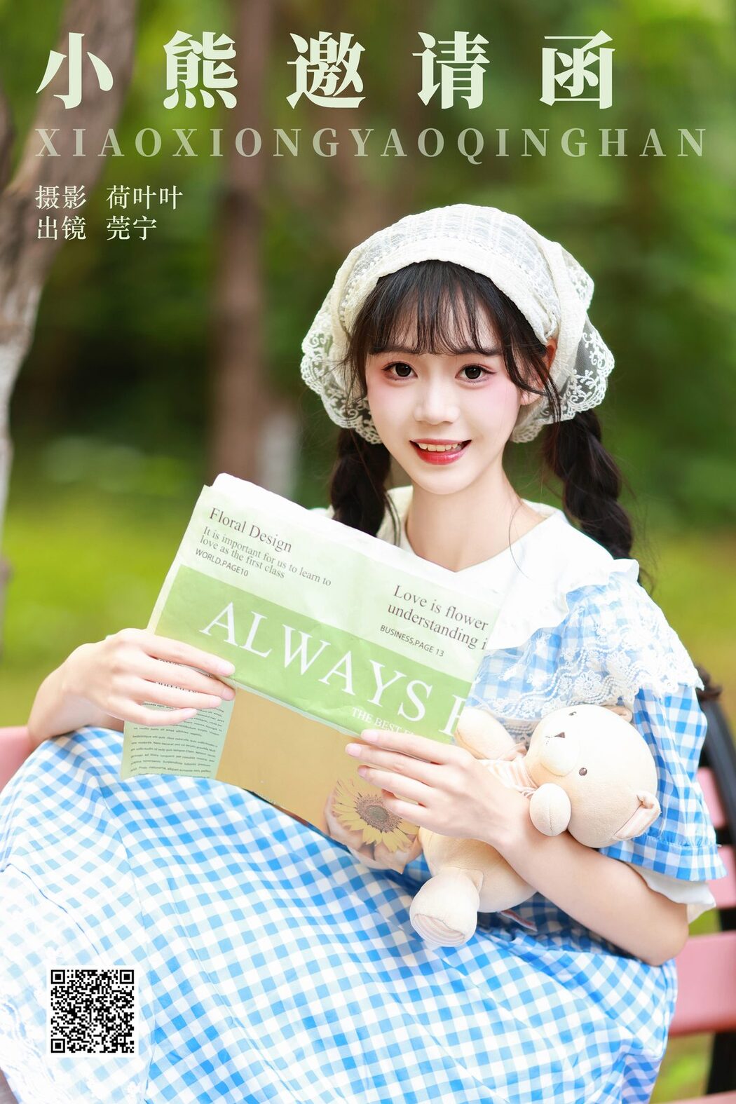 YiTuYu艺图语 Vol.5854 Guan Ning