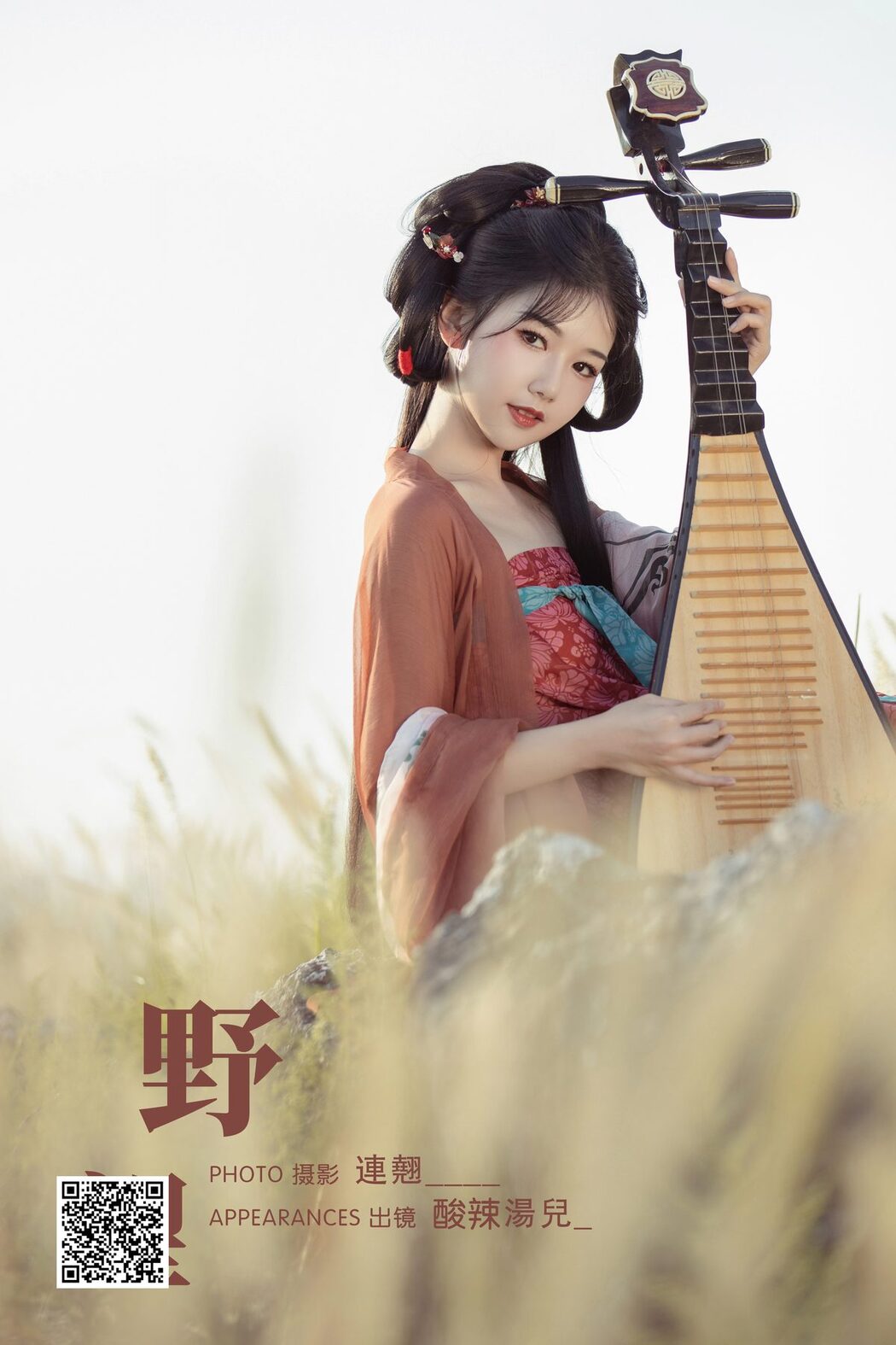 YiTuYu艺图语 Vol.5763 Suan La Tang Er
