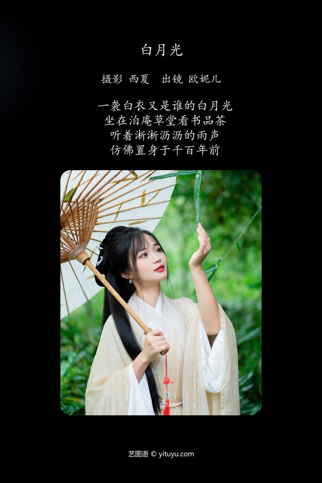 YiTuYu艺图语 Vol.5856 Xiao Ou O