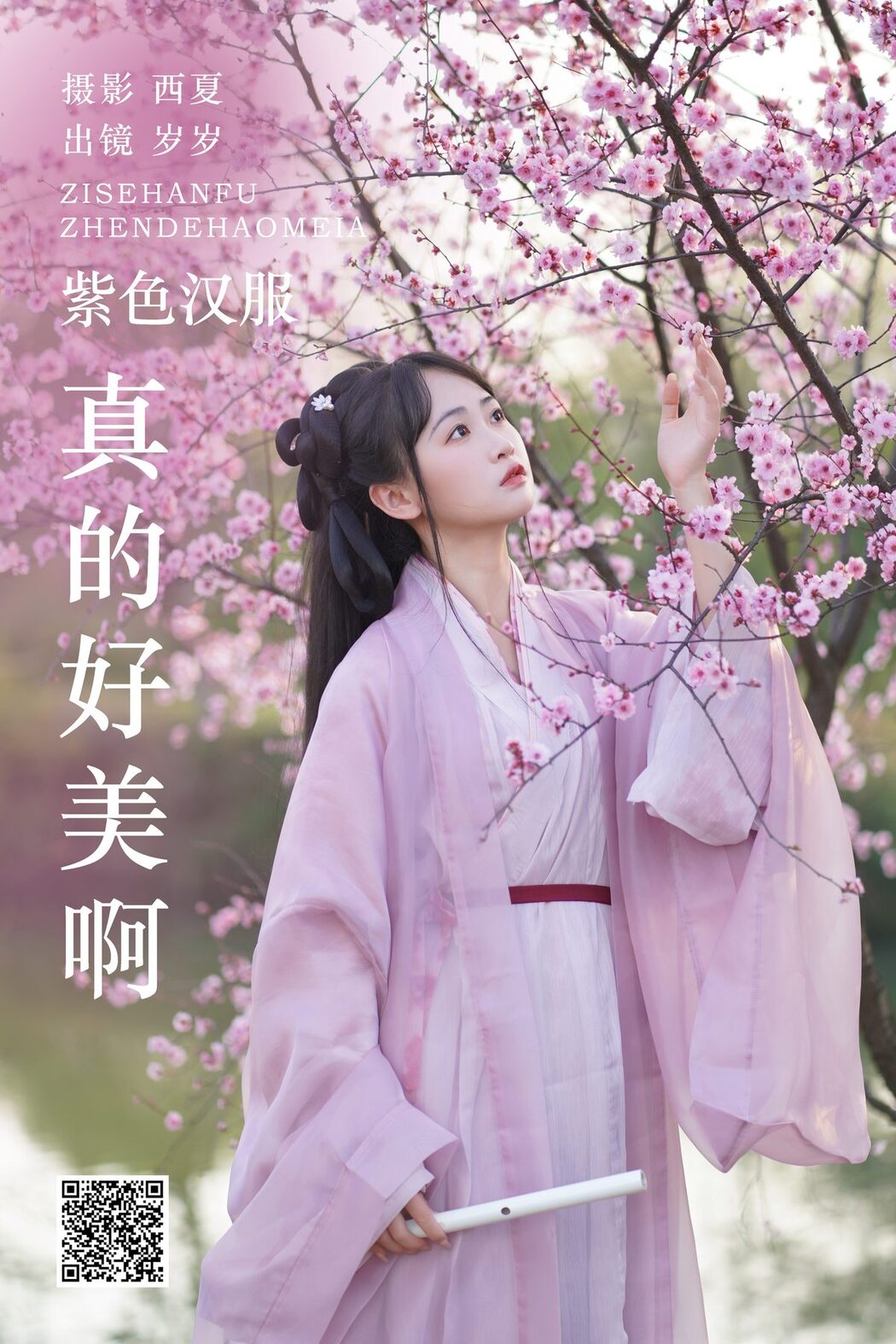 YiTuYu艺图语 Vol.5882 Jiao Yi Zhi Sui Sui