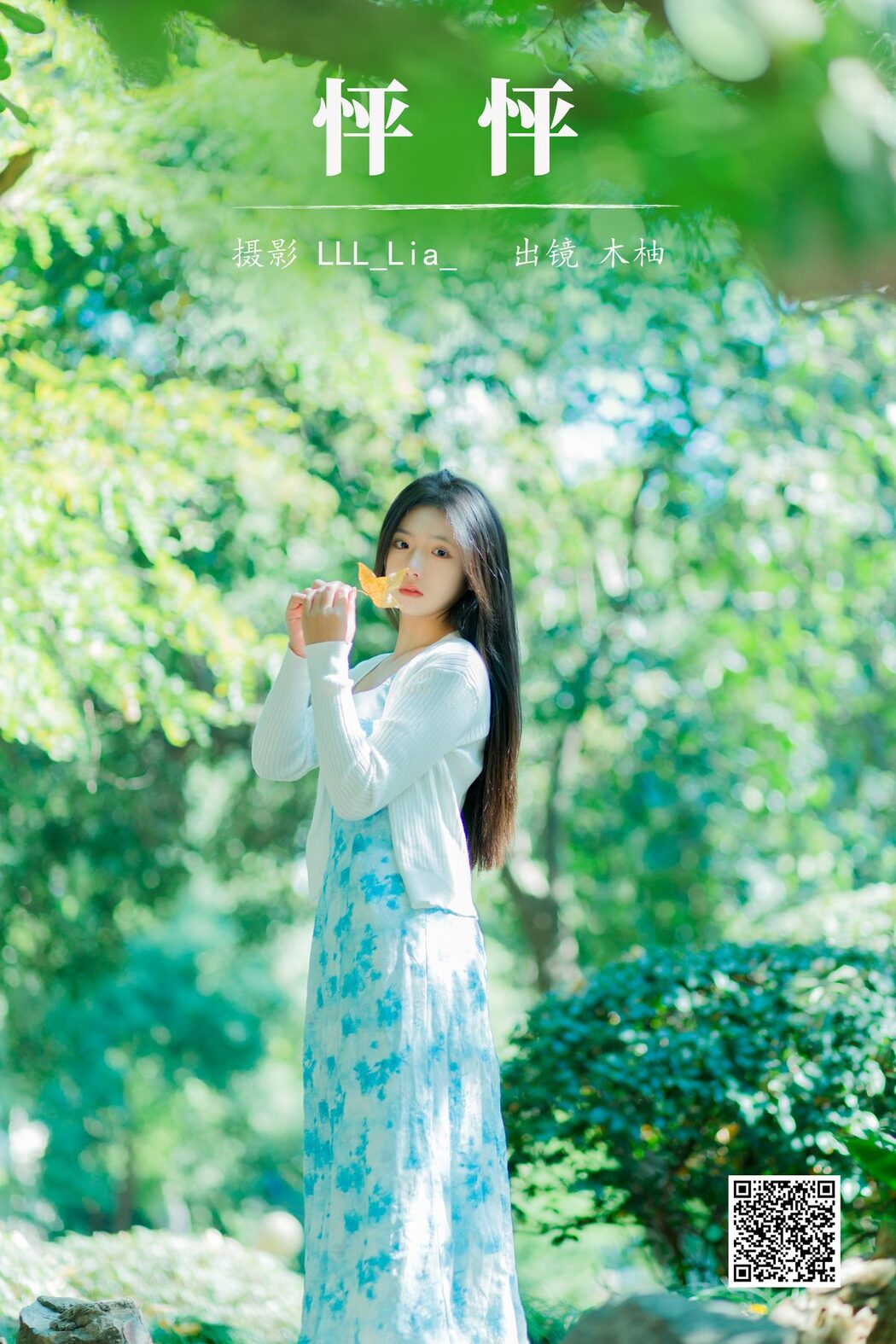 YiTuYu艺图语 Vol.5814 Mu You