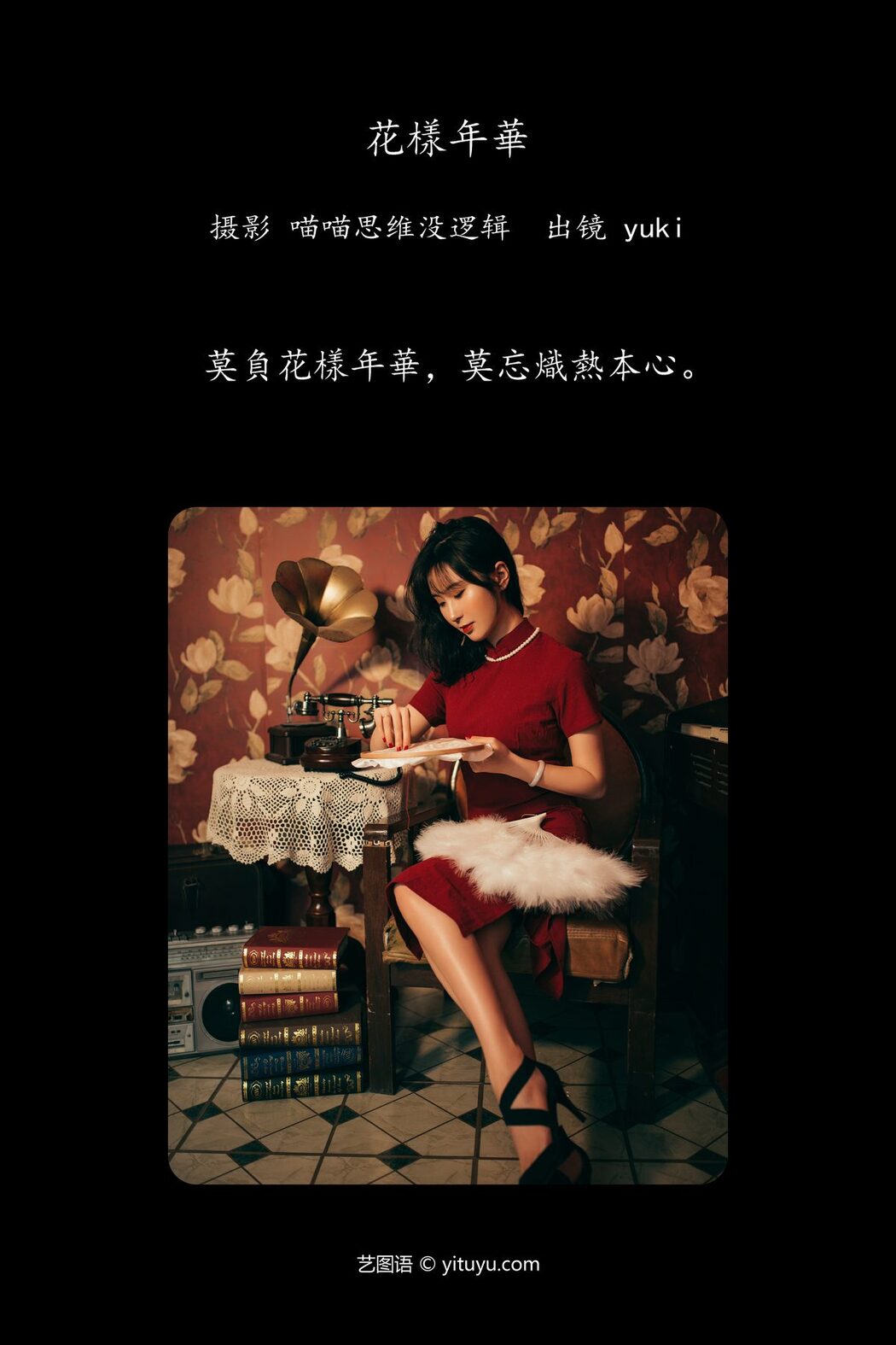 YiTuYu艺图语 Vol.5857 Yuki