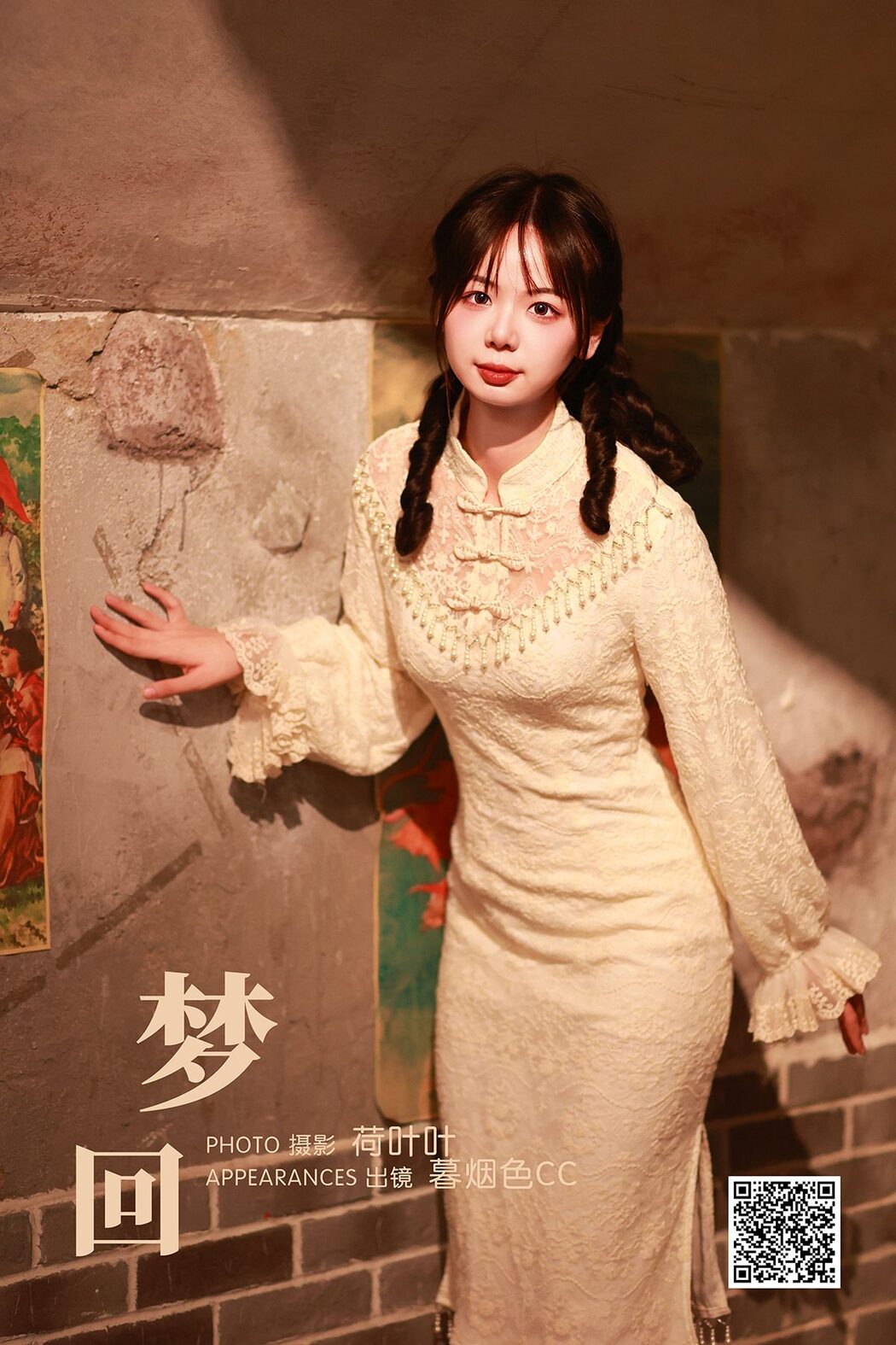 YiTuYu艺图语 Vol.5860 Mu Yan Se Cc Cover Photo