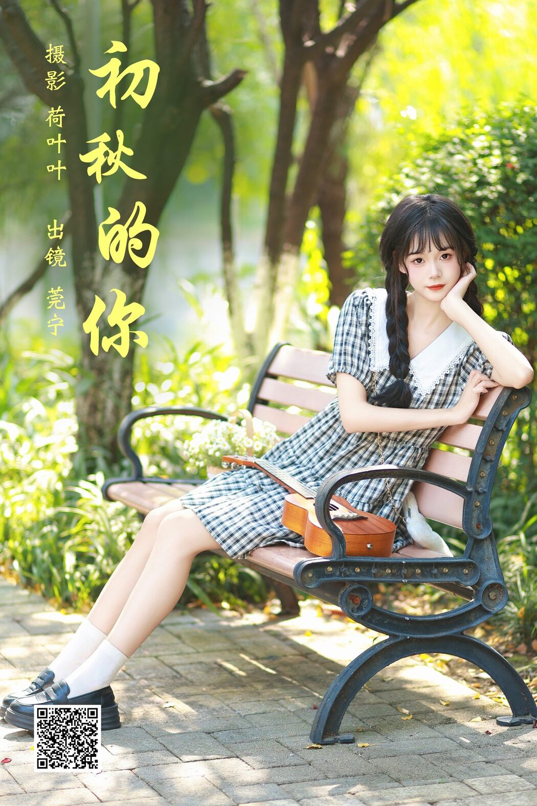 YiTuYu艺图语 Vol.5880 Guan Ning