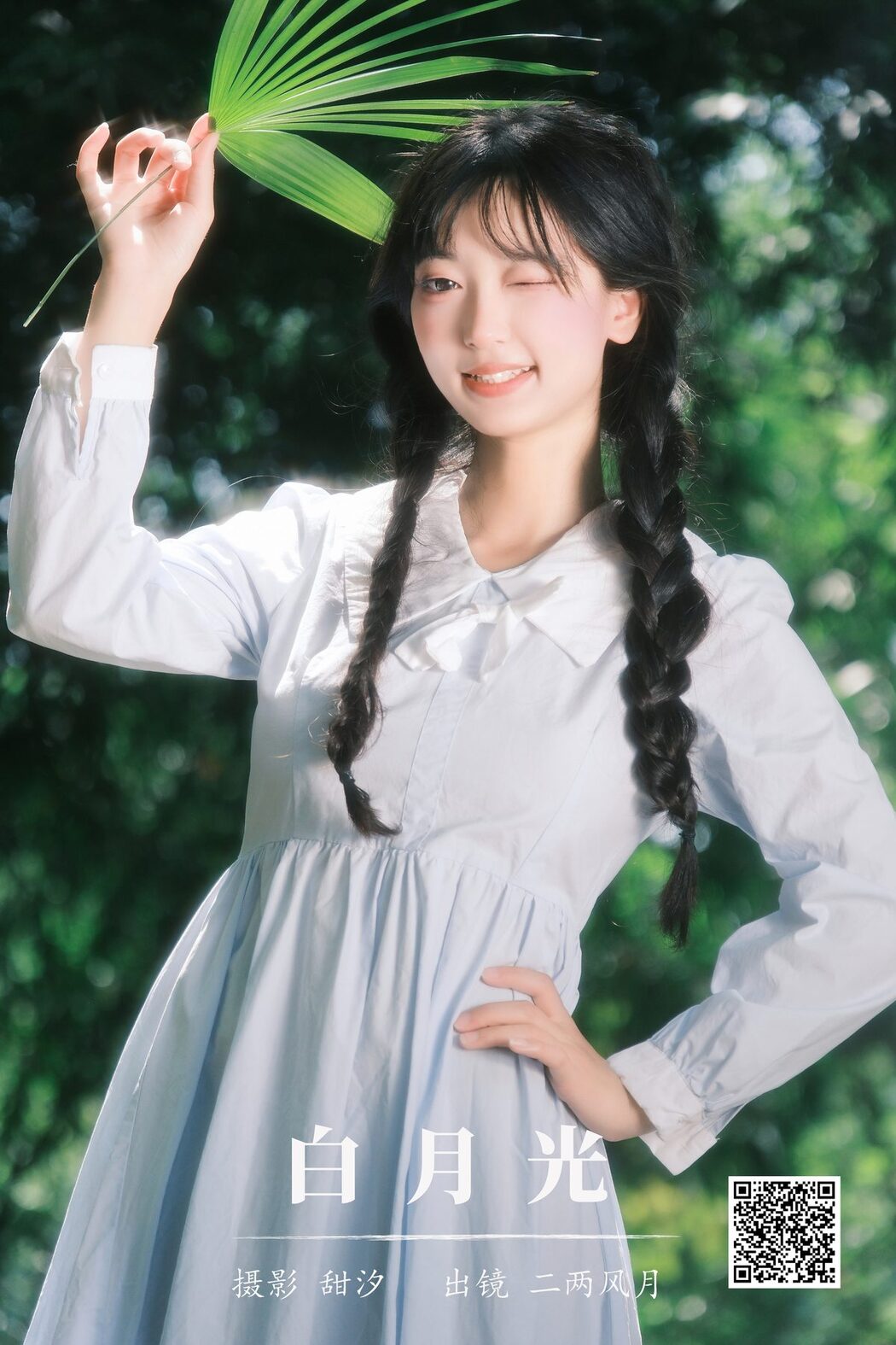 YiTuYu艺图语 Vol.5764 Er Liang Feng Yue