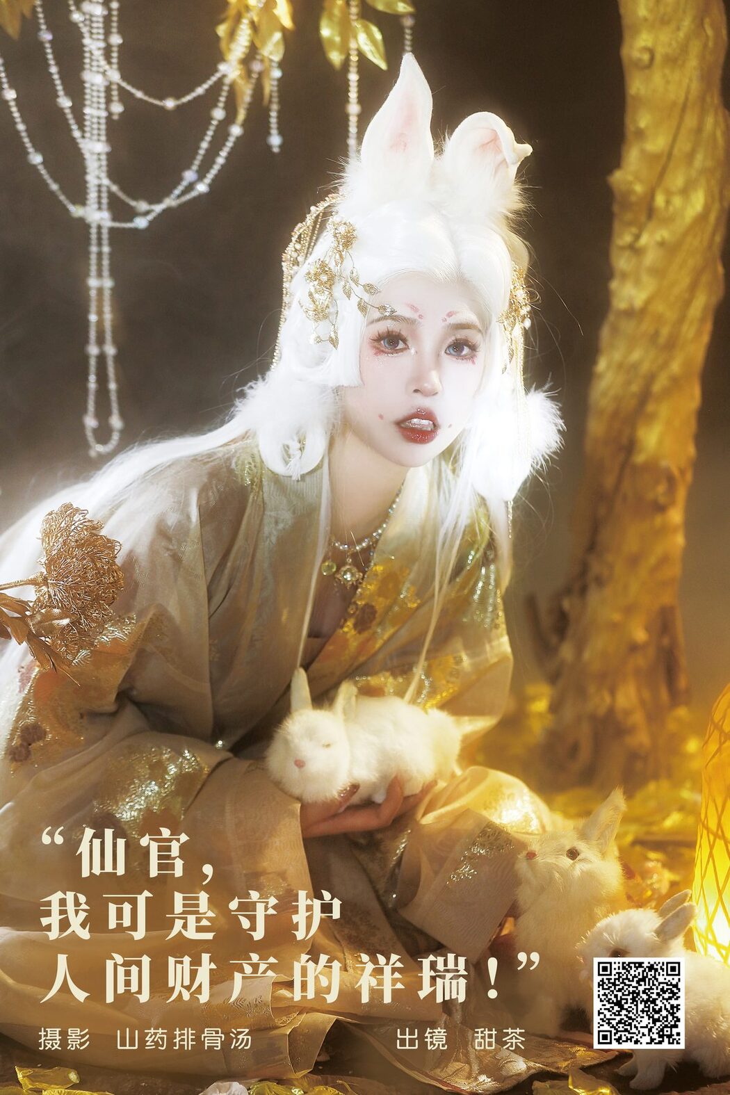 YiTuYu艺图语 Vol.5827 Tian Cha