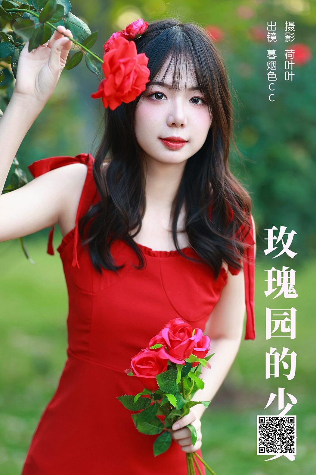 YiTuYu艺图语 Vol.5878 Mu Yan Se Cc