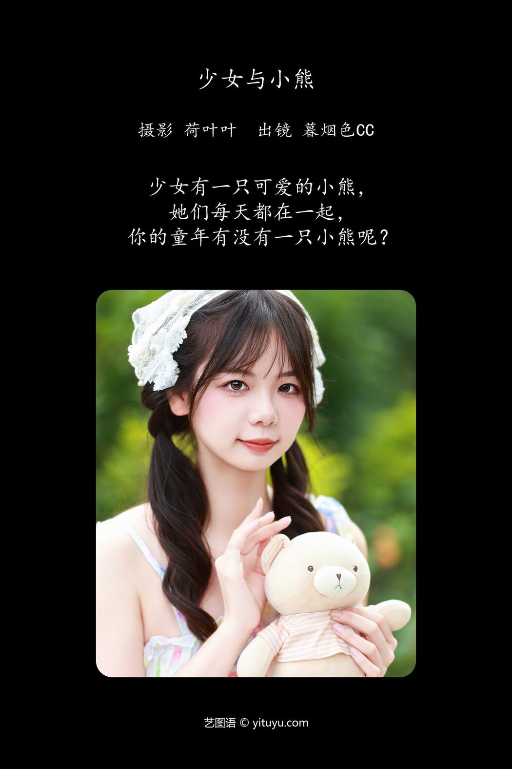 YiTuYu艺图语 Vol.5720 Mu Yan Se Cc
