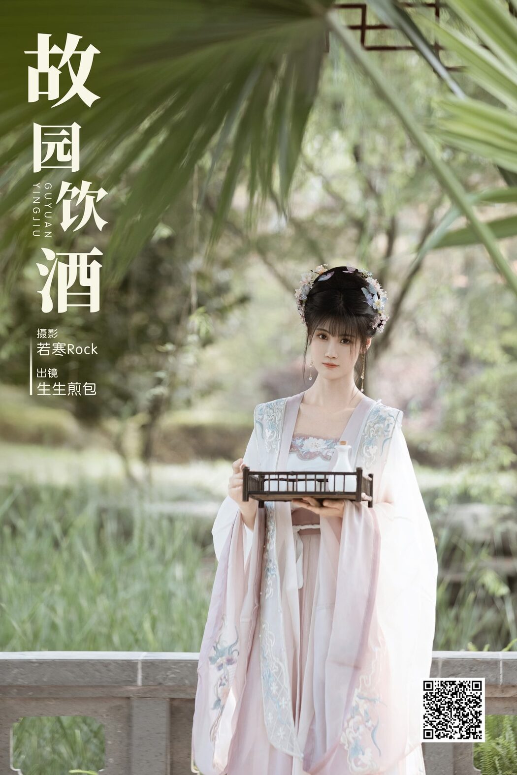 YiTuYu艺图语 Vol.5813 Sheng Sheng Jian Bao