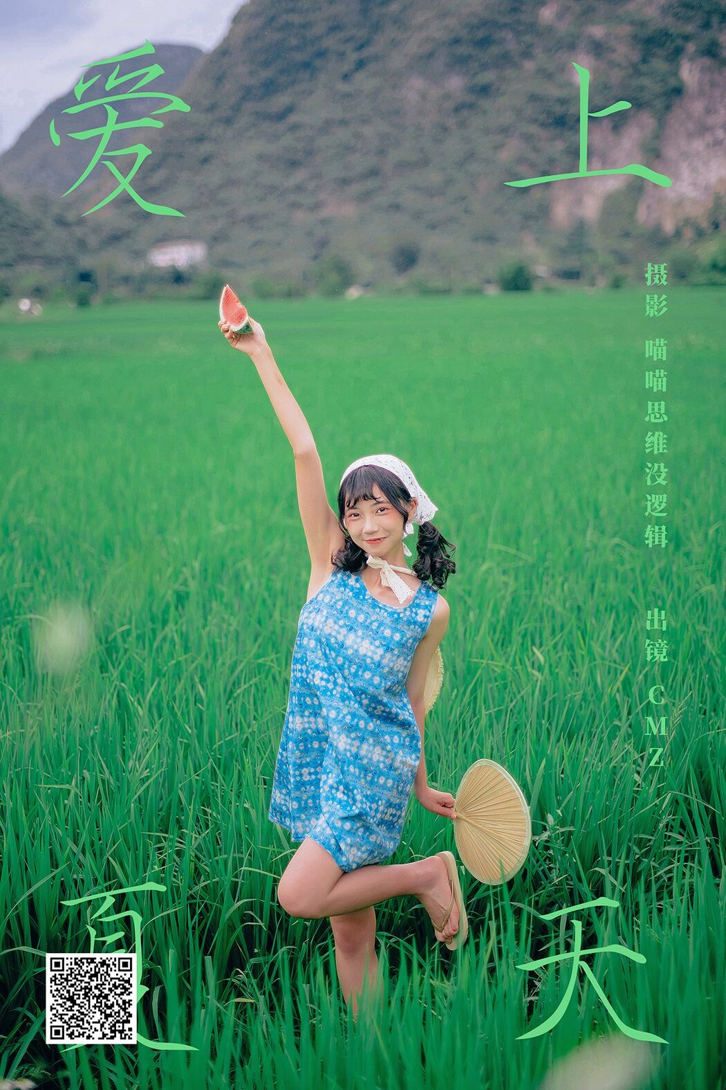YiTuYu艺图语 Vol.5820 Cmz Cover Photo