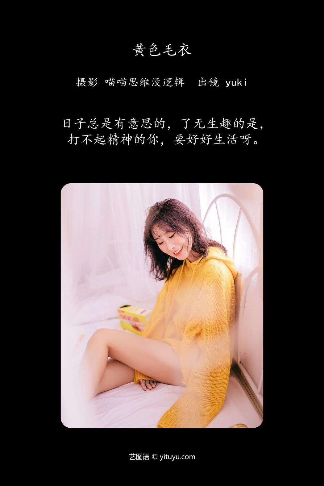 YiTuYu艺图语 Vol.5870 Yuki