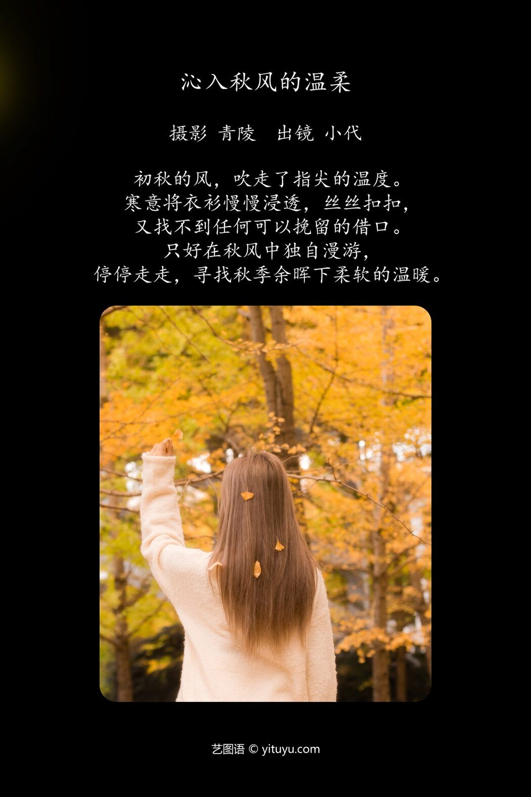YiTuYu艺图语 Vol.5840 Gao Li Dai