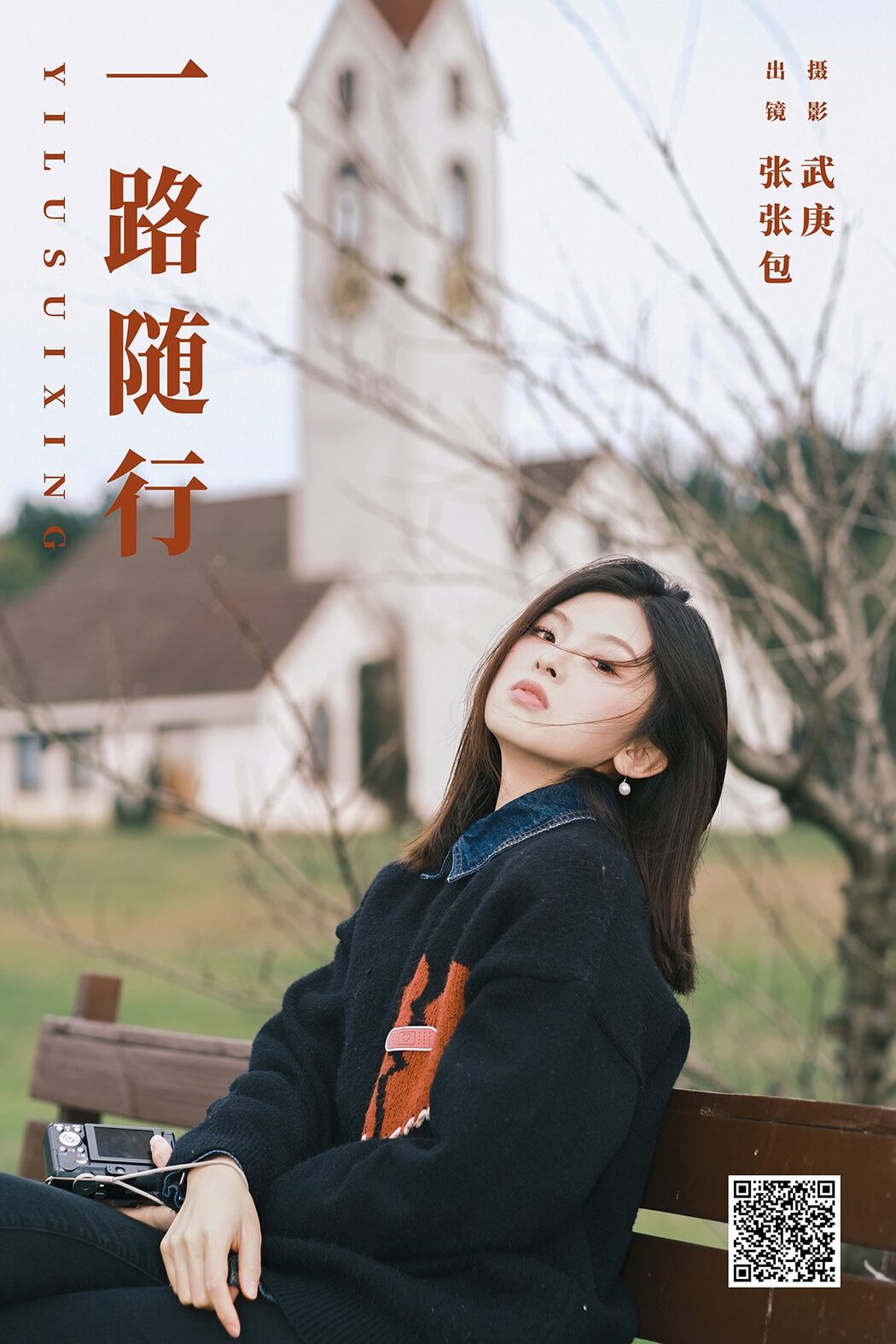 YiTuYu艺图语 Vol.5787 Zhang Zhang Bao Cover Photo