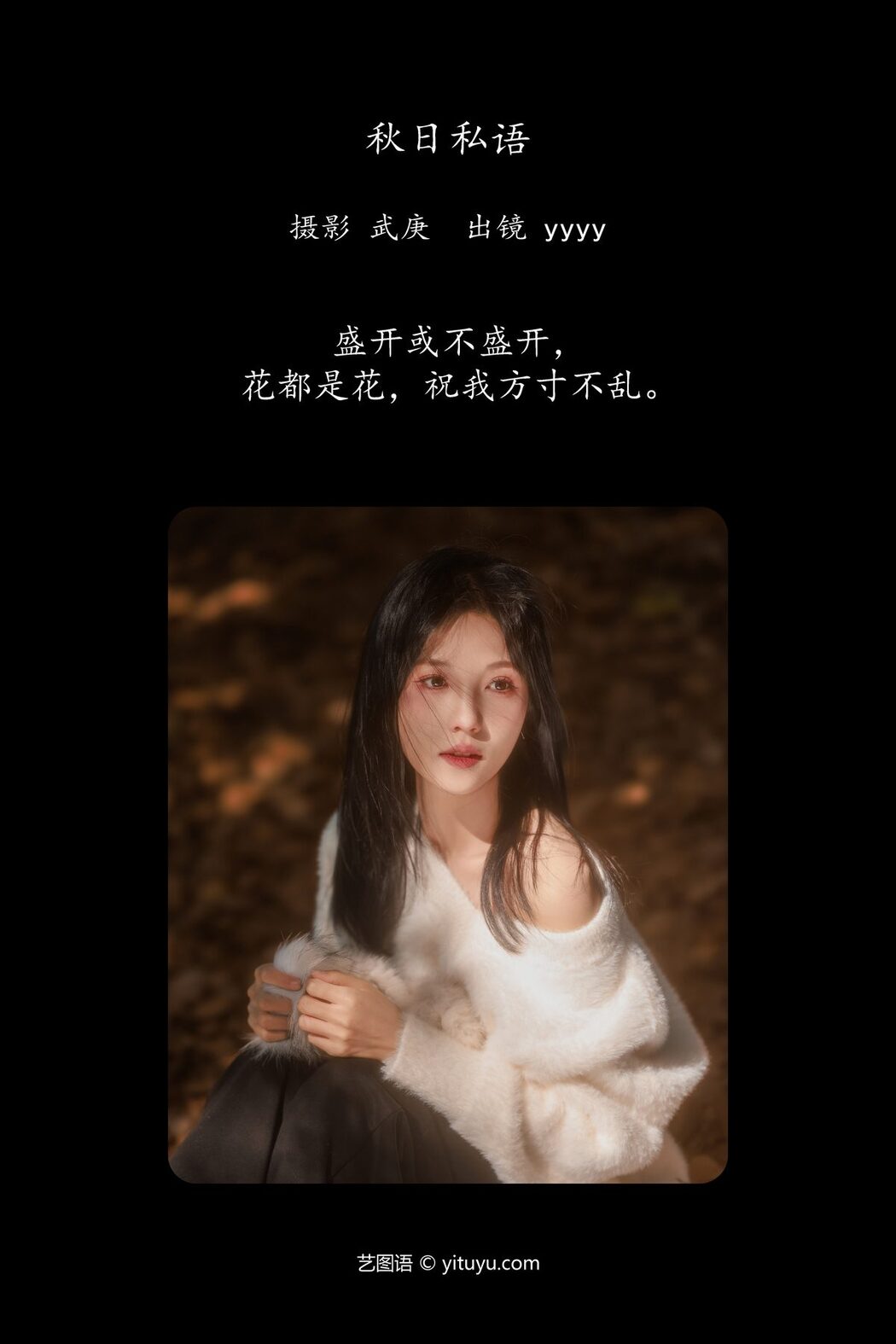 YiTuYu艺图语 Vol.5793 YYYY