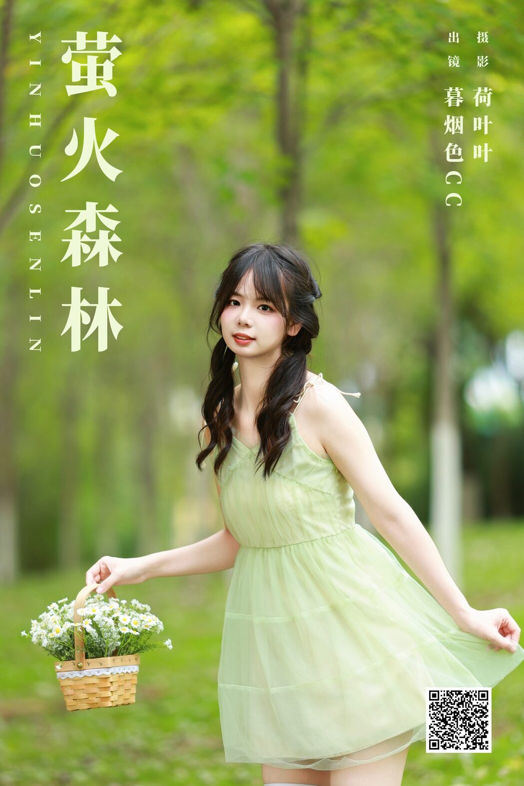YiTuYu艺图语 Vol.5771 Mu Yan Se Cc