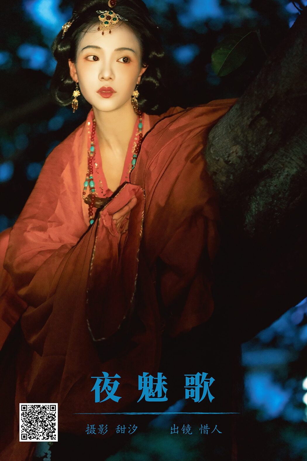 YiTuYu艺图语 Vol.5779 Gu Xi Ren Cover Photo