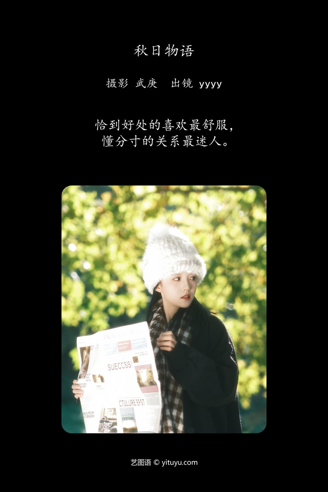 YiTuYu艺图语 Vol.5808 YYYY