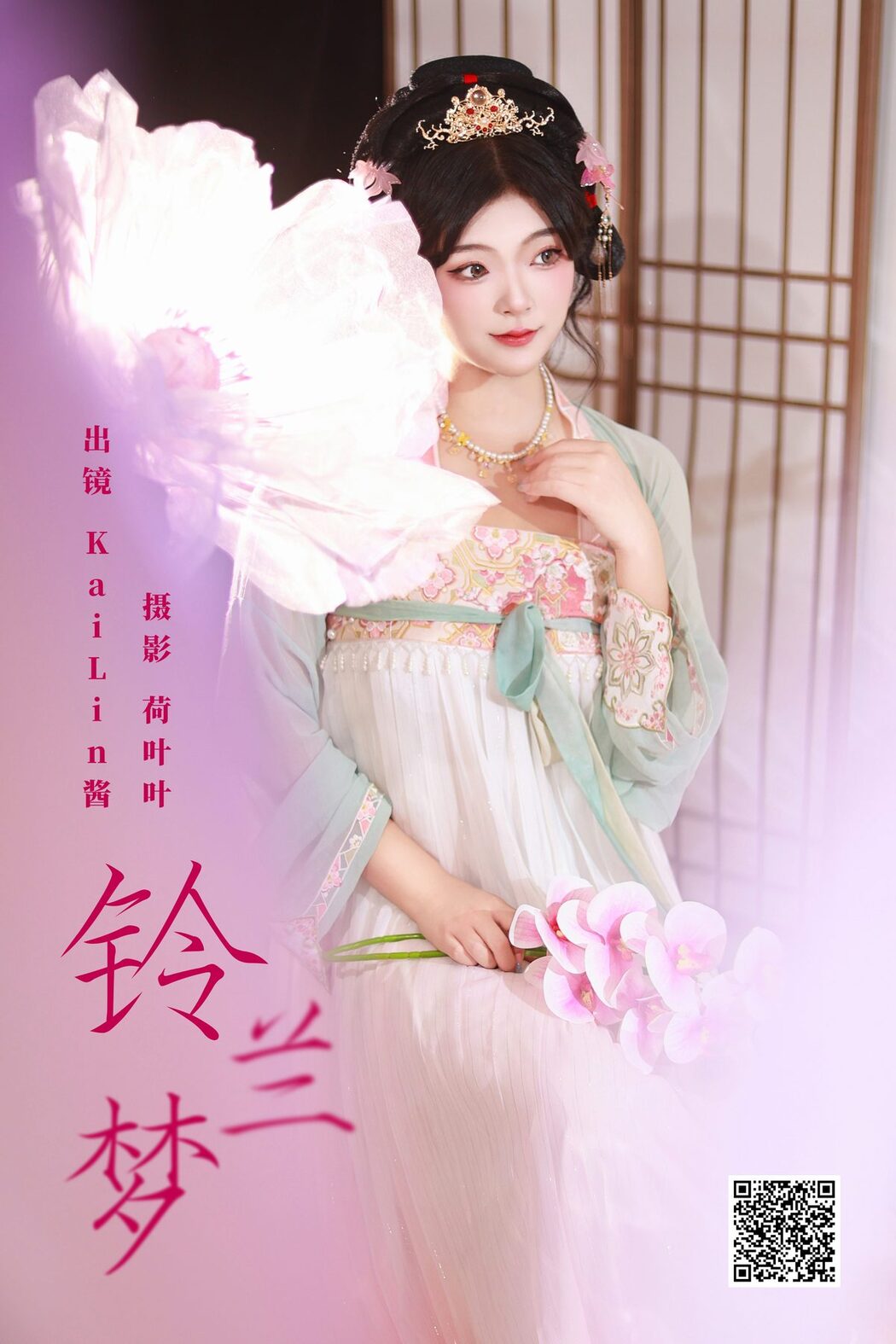 YiTuYu艺图语 Vol.5773 KaiLin Jiang
