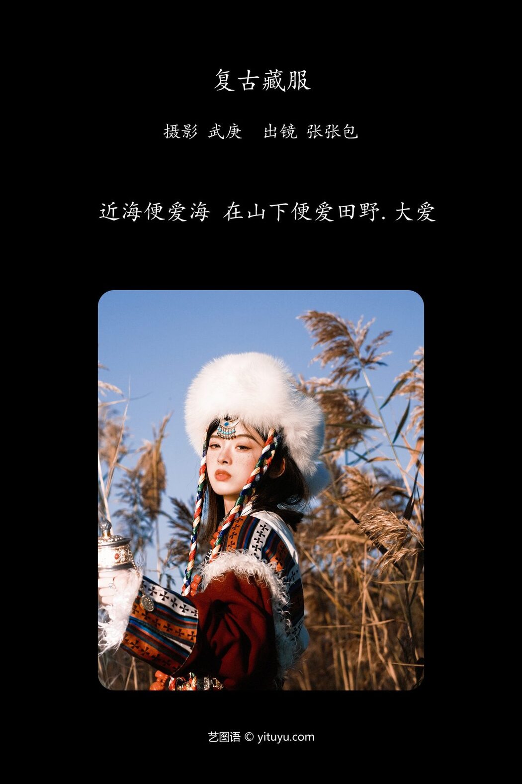 YiTuYu艺图语 Vol.5893 Zhang Zhang Bao
