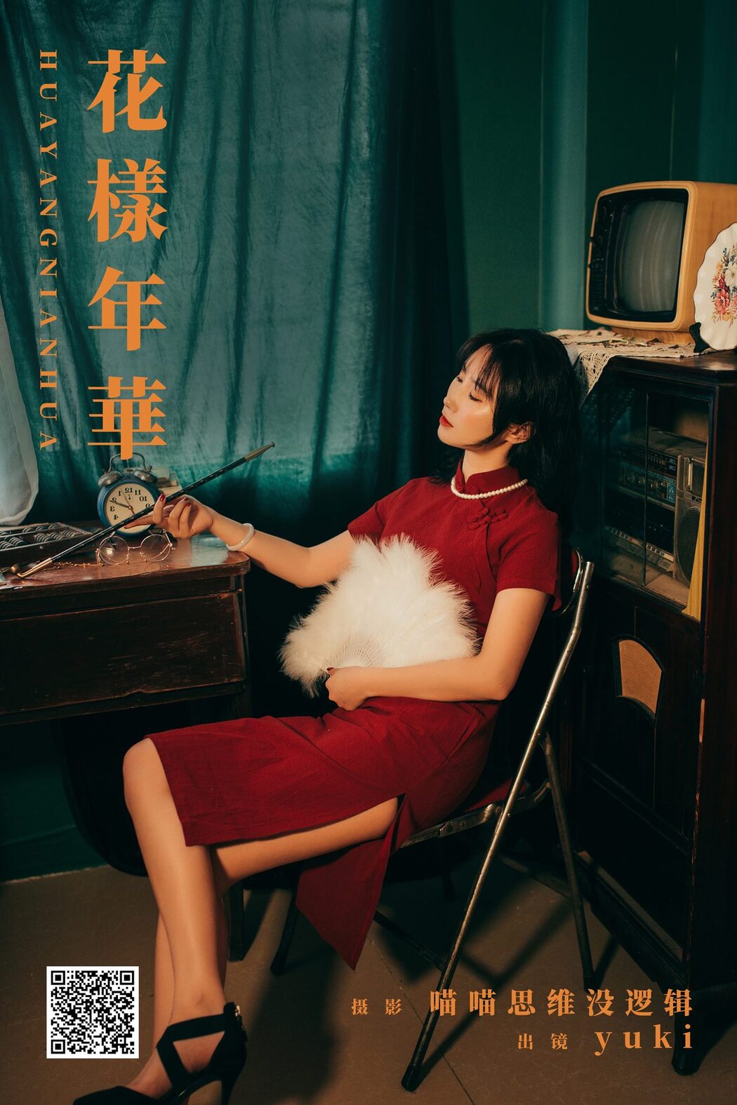 YiTuYu艺图语 Vol.5857 Yuki