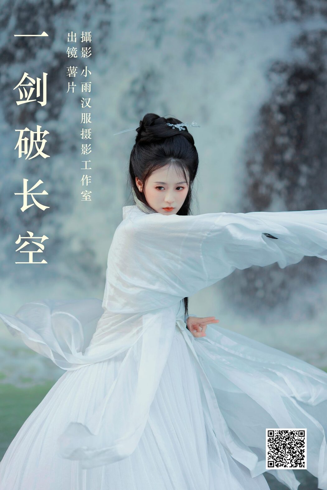 YiTuYu艺图语 Vol.5754 Shu Pian Yoyi