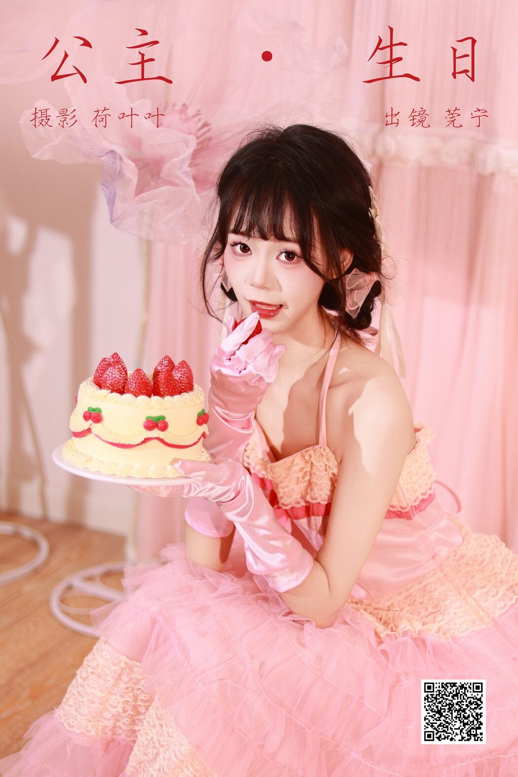 YiTuYu艺图语 Vol.5869 Guan Ning