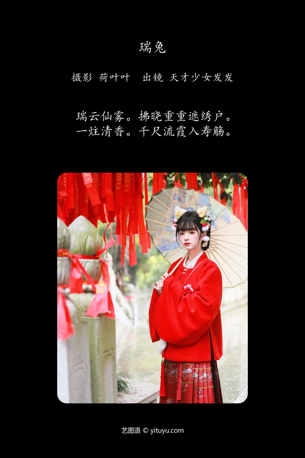 YiTuYu艺图语 Vol.5762 Tian Cai Shao Nu Fa Fa