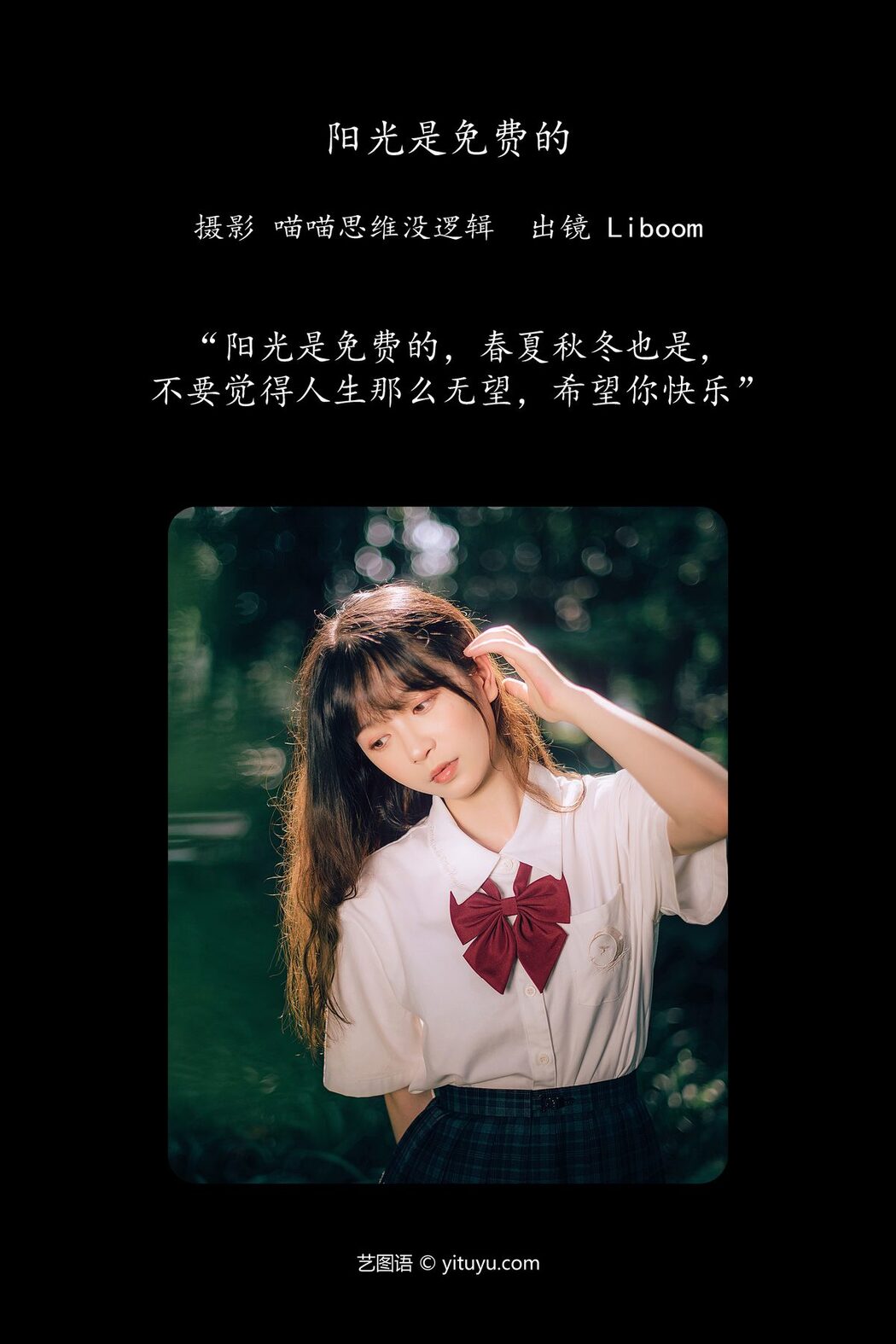 YiTuYu艺图语 Vol.5863 Liboom