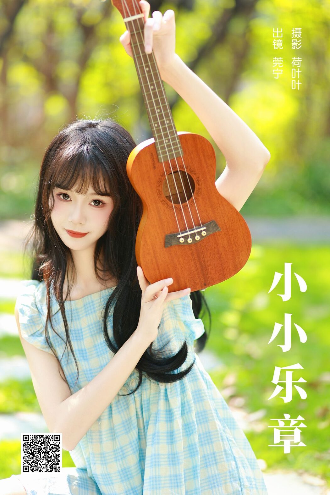 YiTuYu艺图语 Vol.5873 Guan Ning