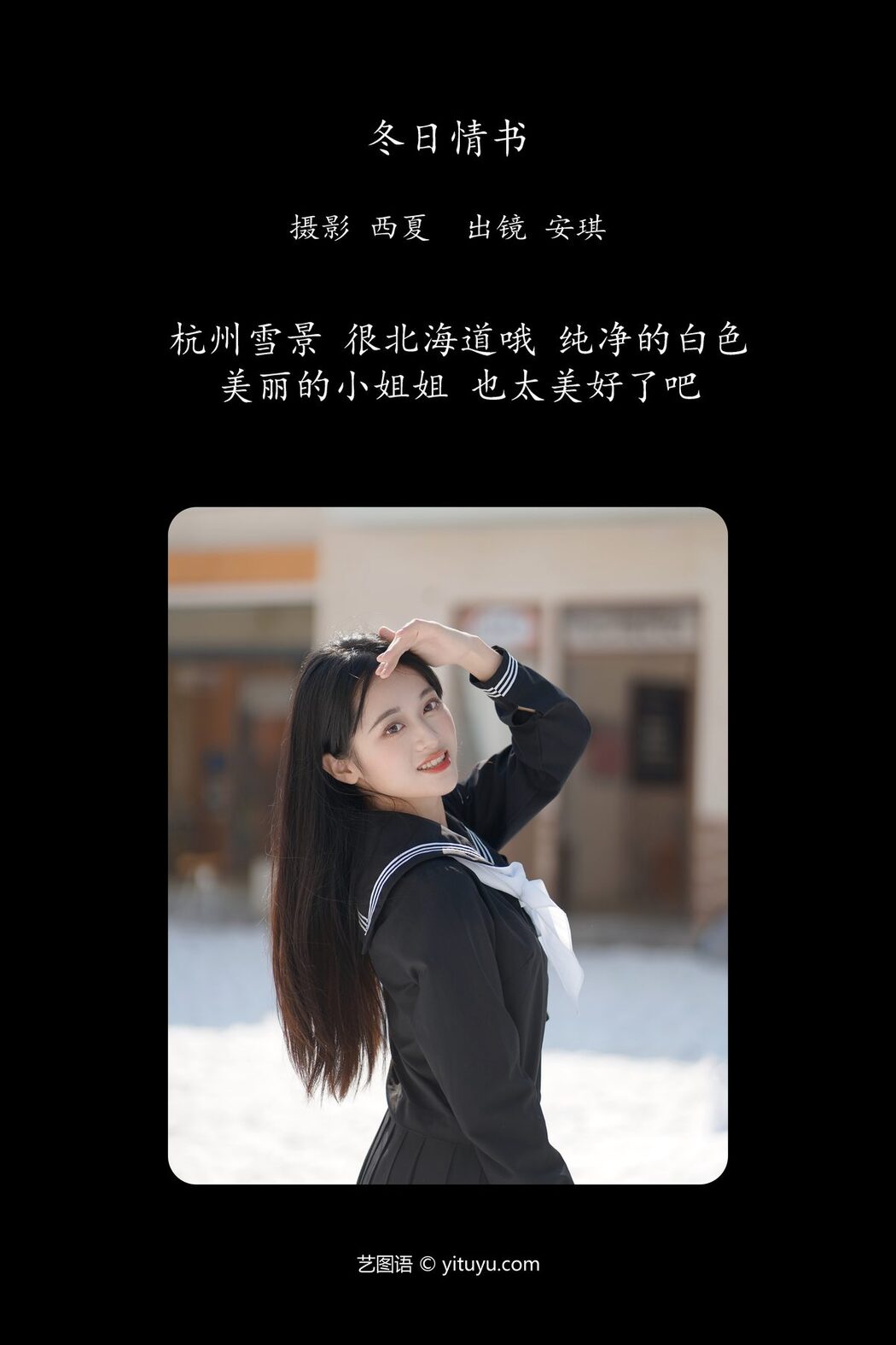 YiTuYu艺图语 Vol.5851 An Qi