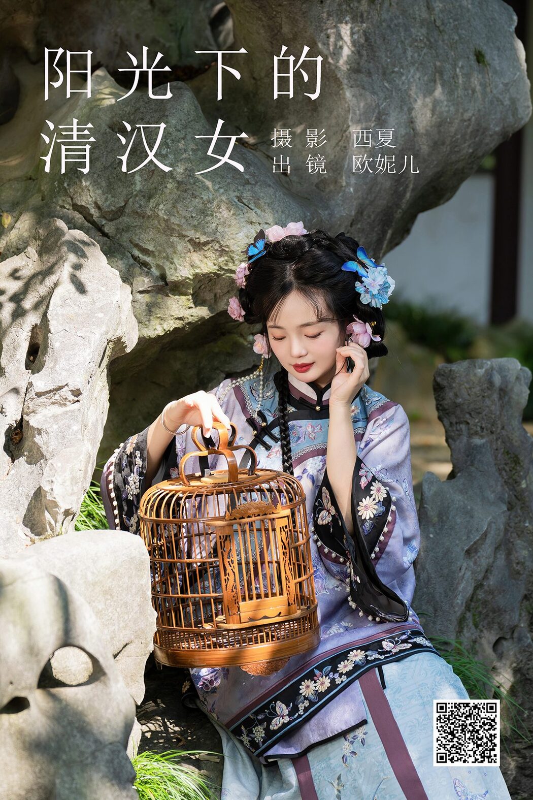 YiTuYu艺图语 Vol.5795 Xiao Ou O Cover Photo