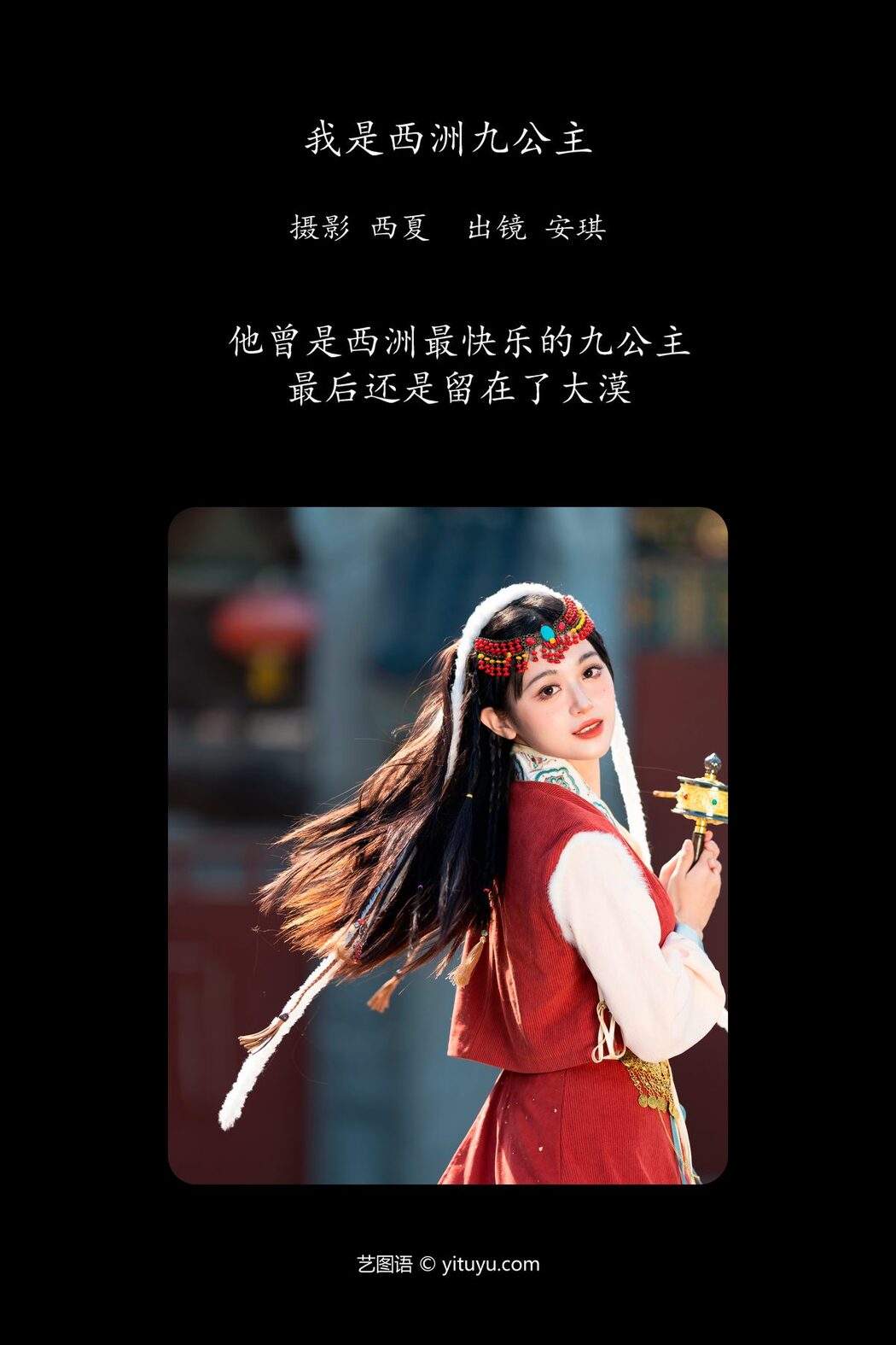 YiTuYu艺图语 Vol.5833 An Qi
