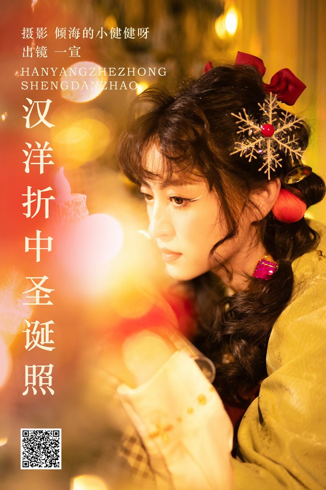 YiTuYu艺图语 Vol.5736 Yi Xuan