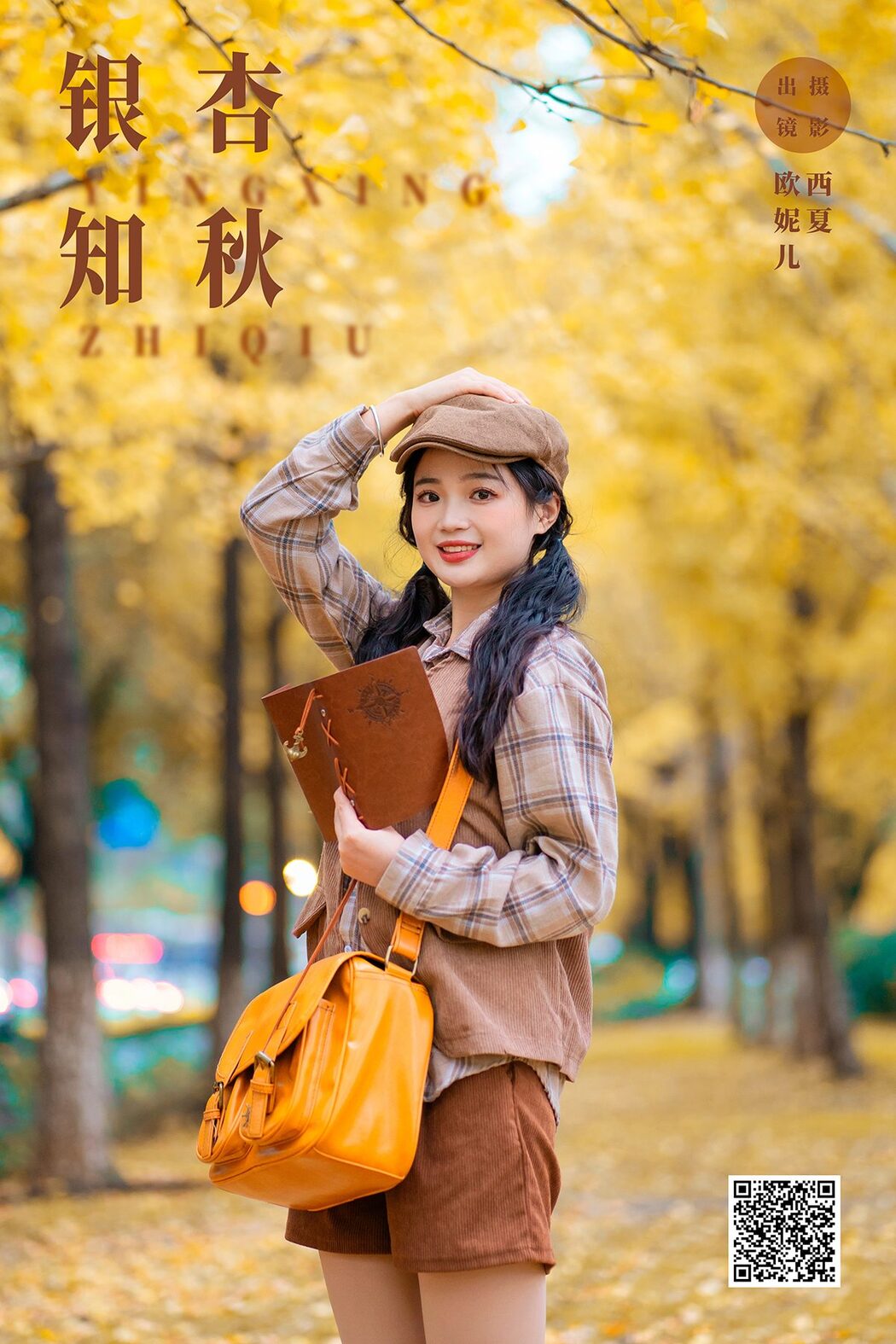 YiTuYu艺图语 Vol.5810 Xiao Ou O Cover Photo