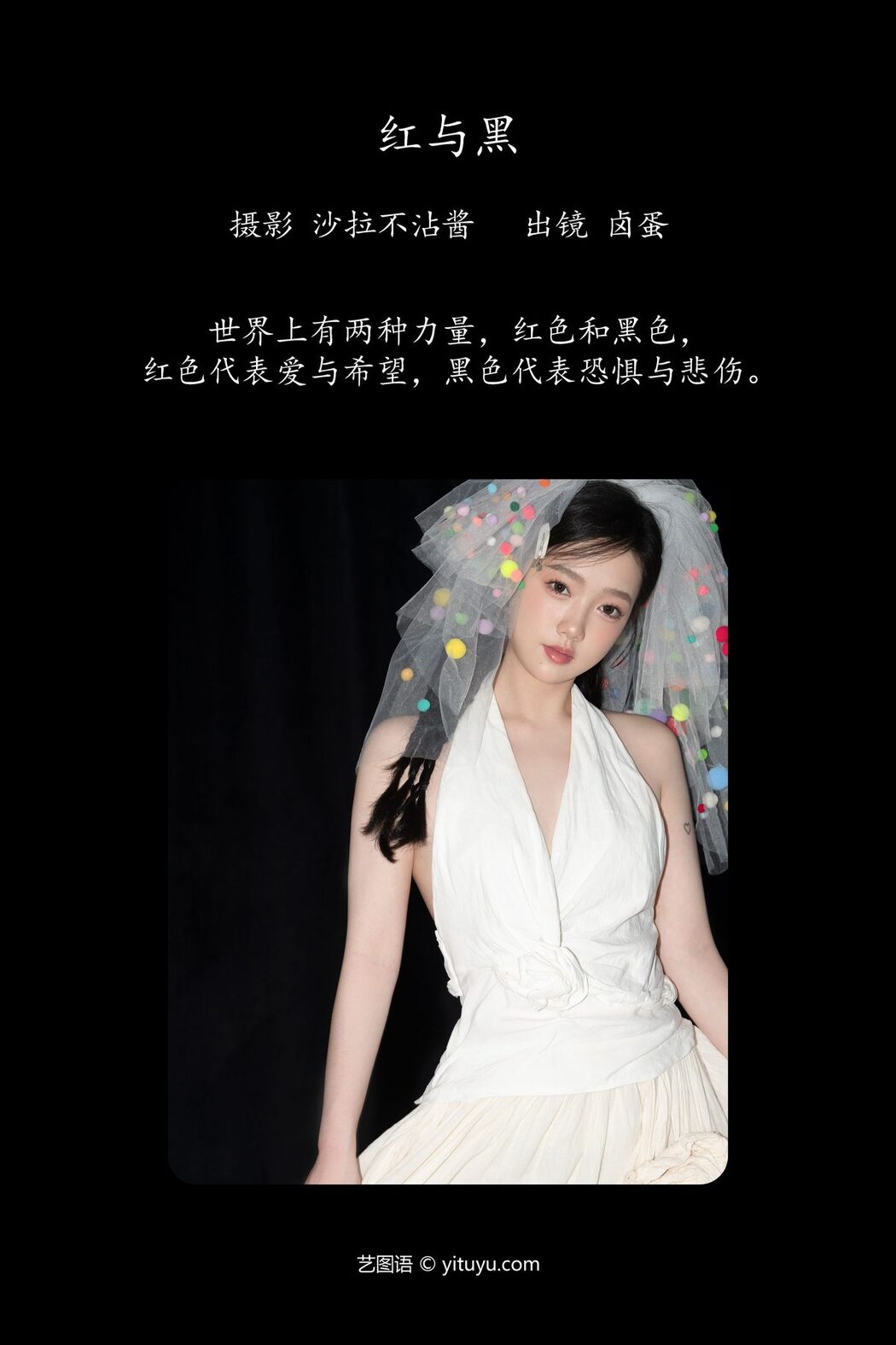 YiTuYu艺图语 Vol.5788 Lu Dan